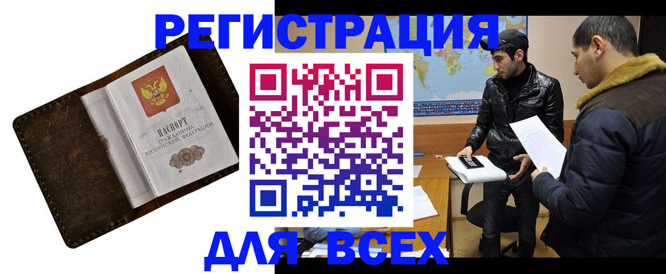 временная регистрация для школы в Шахтах